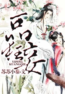 First-rate Concubine