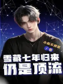 Hidden in the Snow for Seven Years, He Returned and Was Still Top-notch