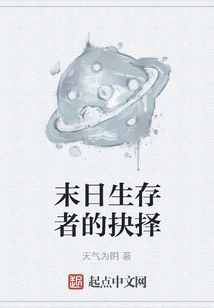 The Choice of a Doomsday Survivor