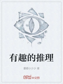 Interesting Reasoning