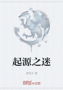 The Mystery of Origins