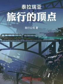 The Pinnacle of Your Terraria Journey