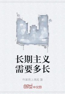 How Long Does Long-termism Take?