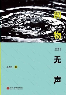 Moisturize Things Silently