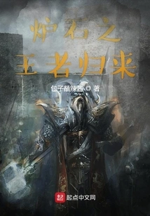 The Return of the King of Hearthstone