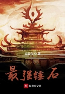 The Strongest Thresh in Another World