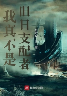 I'm Really Not the Great Old One