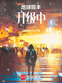 Earth Version is Being Upgraded