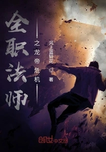 Versatile Mage: Dragon Emperor Crisis