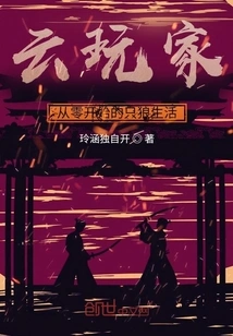 Cloud Player: Sekiro Life from Scratch