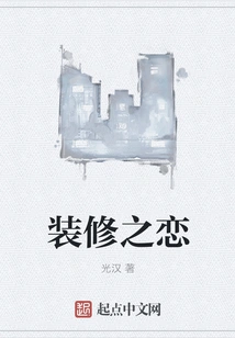 The Love of Decoration