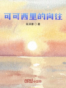 Yearning for Hoh Xil