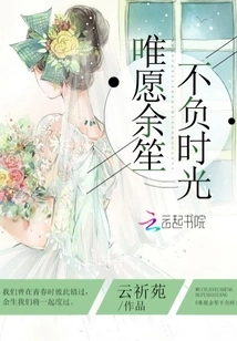 I Only Hope That Yu Sheng Will Live up to His Time