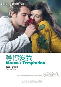 Waiting for You to Love Me