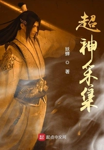 Super God Collection