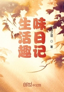 Interesting Life Diary