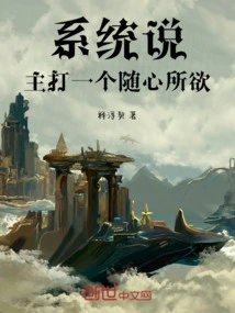 The System Says That the Main One is Whatever You Want