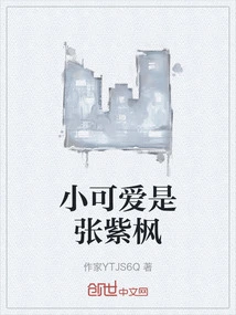 The Cutie is Zhang Zifeng