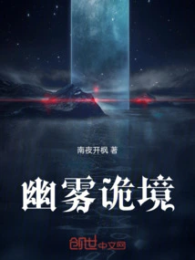 Mist and Strange Realm