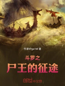 Douluo's Corpse King's Journey