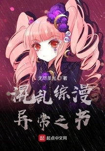 Anomaly Book of Chaos Comics