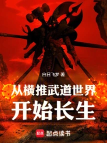 Start Living Forever by Overturning the World of Martial Arts