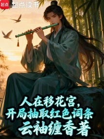 People Are in Yihua Palace, and the Red Entry is Drawn at the Beginning