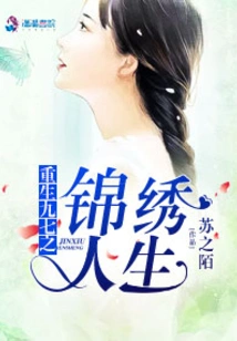 Rebirth of the Splendid Life of Ninety-seven