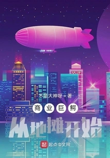 Business Giants Start from Street Stalls