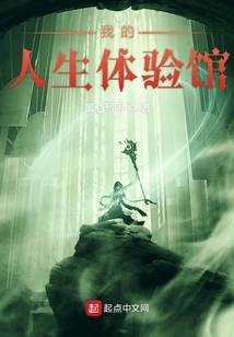 My Life Experience Center