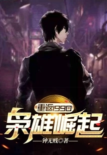 Return to 1990: Rise of the Heroes