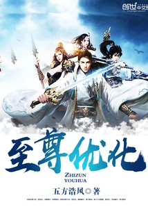 Extreme Optimization