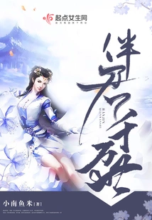 Be with You for Thousands of Lives