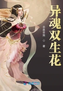 The Battle between the Alien Sisters