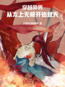 Travel Through Other Worlds and Ascend to the Sky from the Supreme Wuji