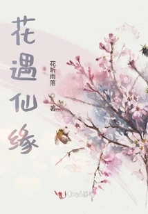 Flowers Encounter Fairy Fate