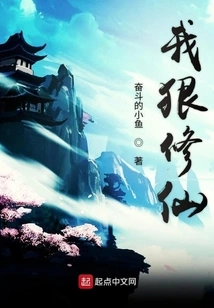 I Cultivate Immortality Ruthlessly