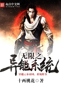 Infinite Power System