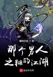 The Confused World of That Man