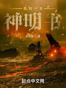 I Have a Divine Book