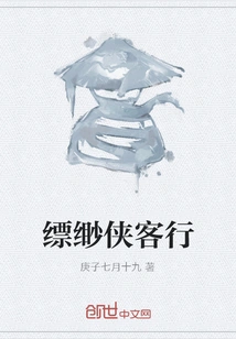 Piao Miao Xia Ke Xing