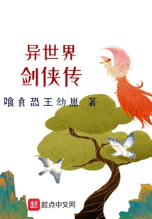 Legend of Swordsman from Another World