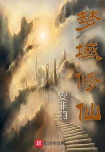 Dreamland Cultivation