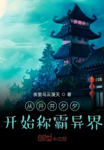 From the Beginning and Day by Day, He Began to Dominate the Other World