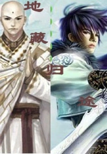 Ksitigarbha's Return Journey