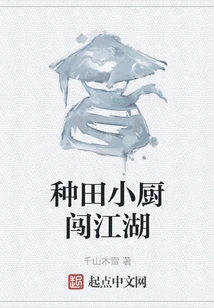 Farming Chef Enters the World