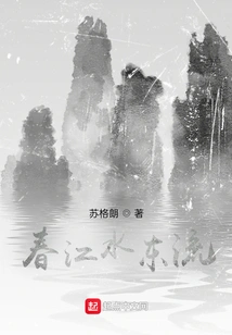 The Spring River Flows Eastward