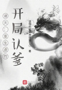 All Heavens: Xu Zhu is Reborn and Recognizes His Father at the Beginning