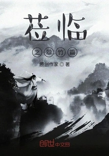 The Emerald Bamboo Chapter