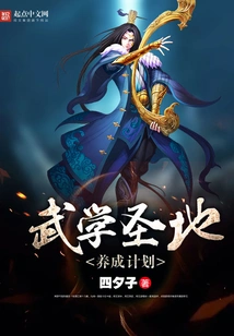 Martial Arts Holy Land Development Plan